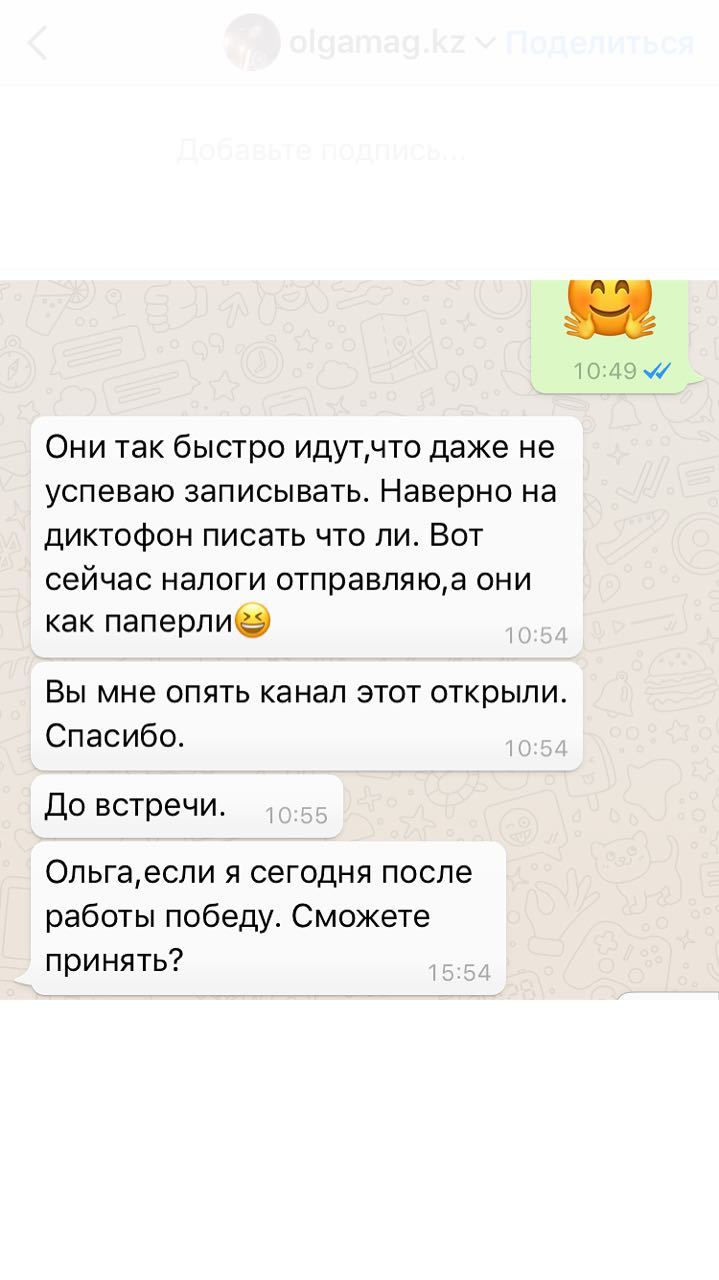 Гадалка в Алматы - Отзывы